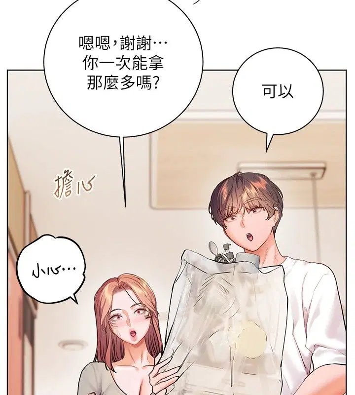 第236話