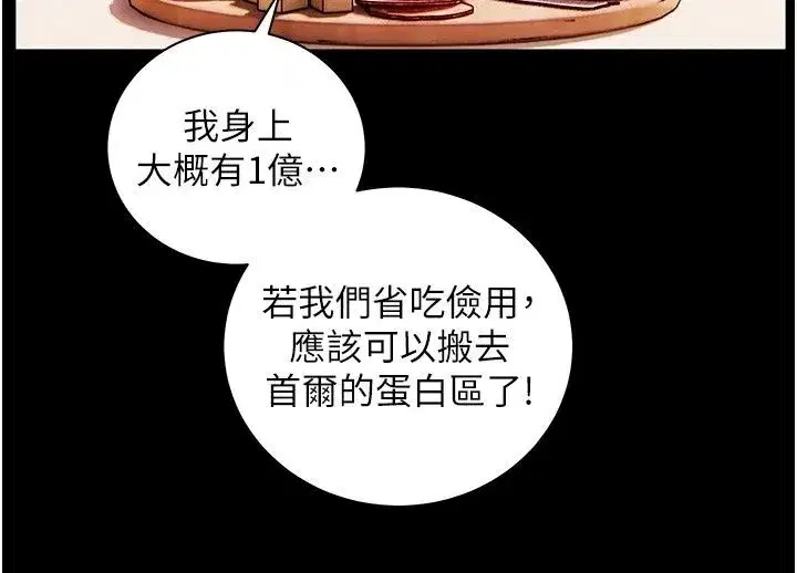 第237話