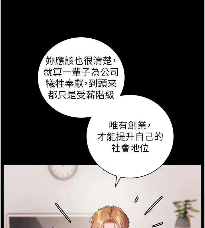 第237話
