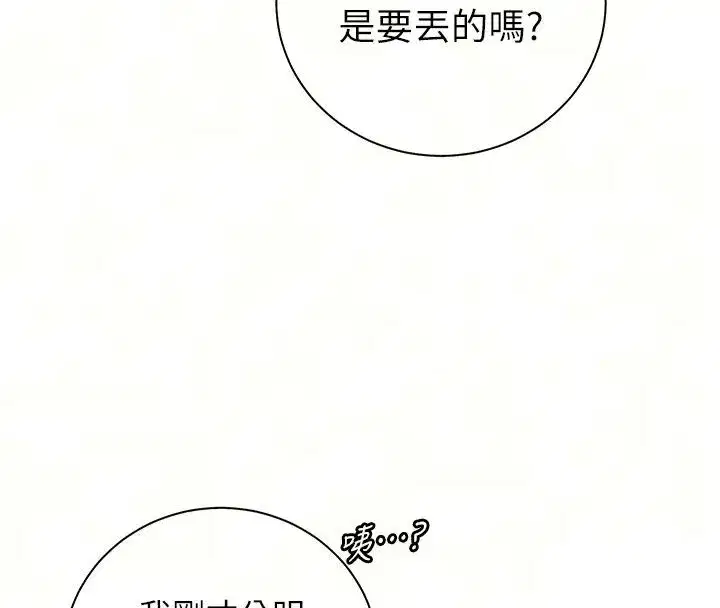 第237話