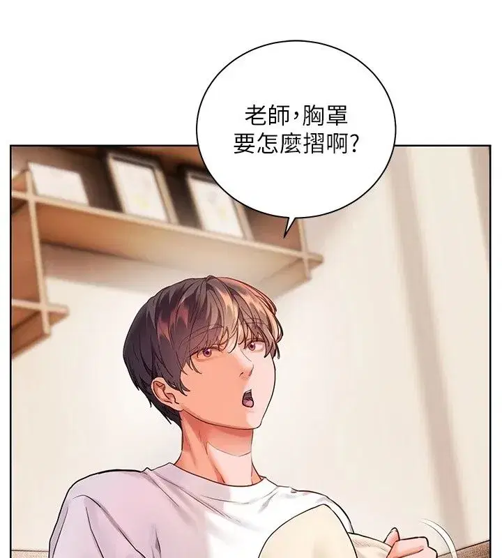 第237話