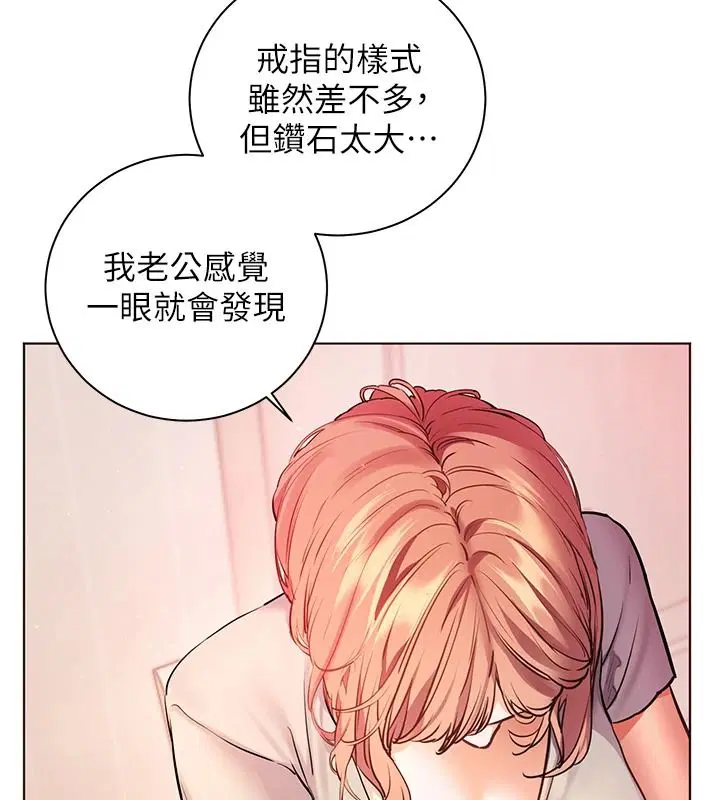 第238話