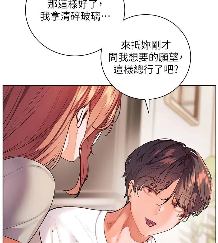 第238話