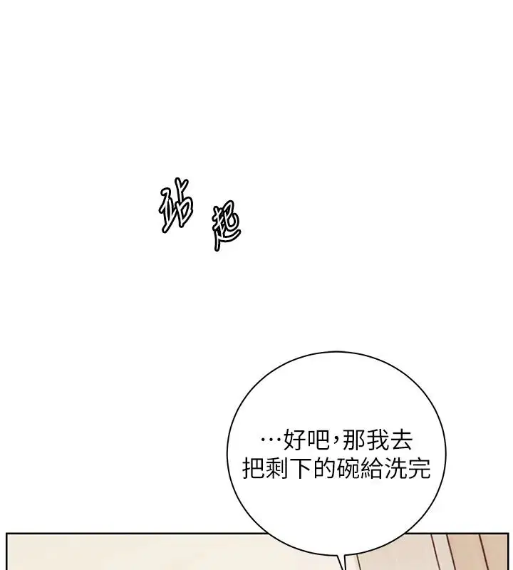 第238話