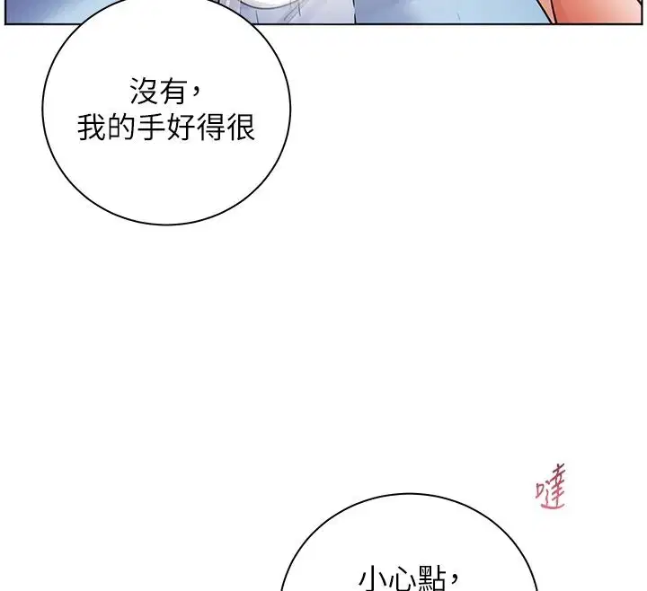 第238話