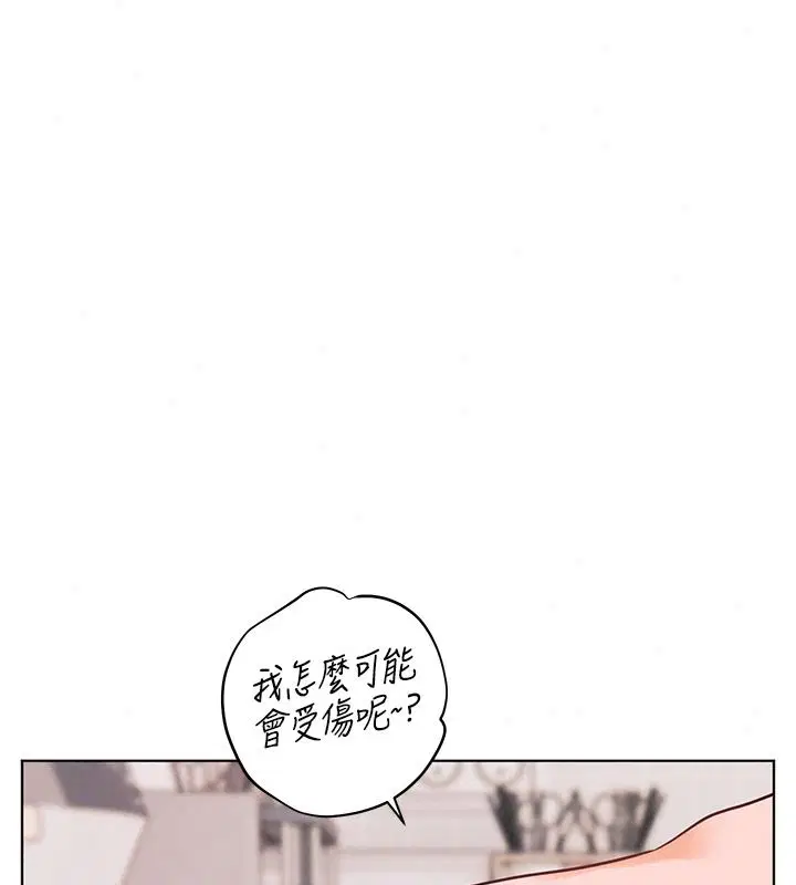 第238話