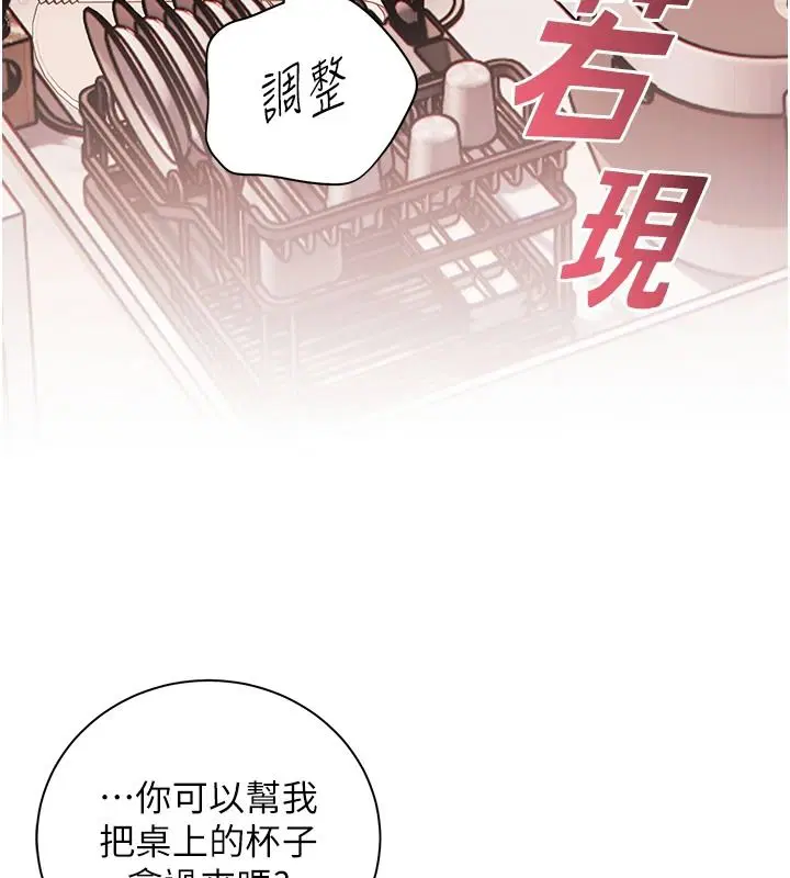 第238話