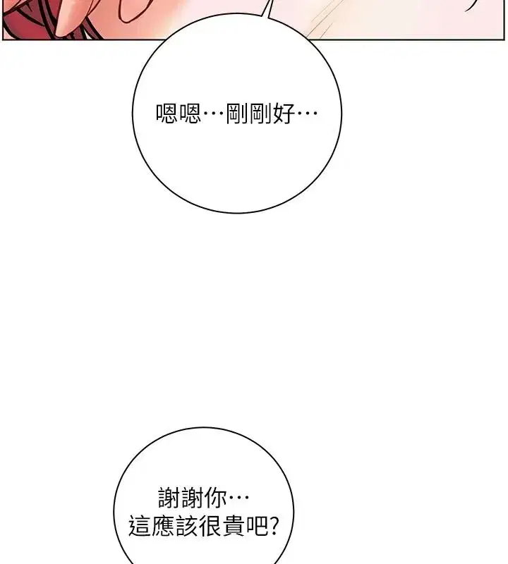 第239話 - 第11页