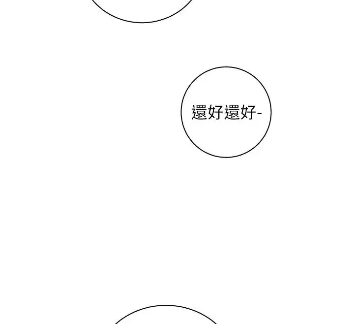 第239話 - 第12页