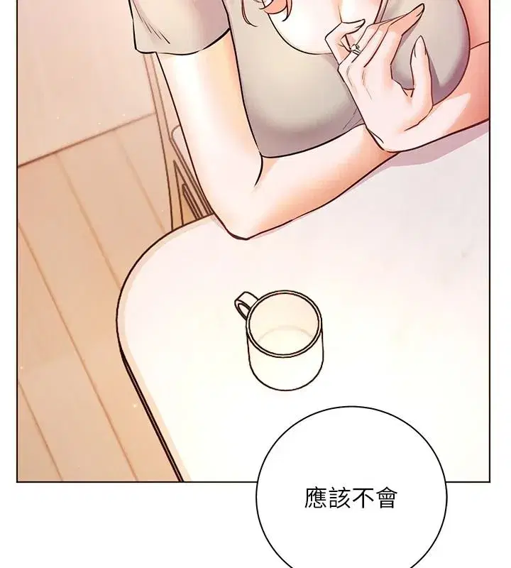 第239話 - 第14页