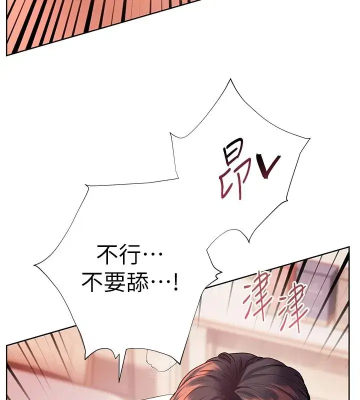 第239話 - 第159页