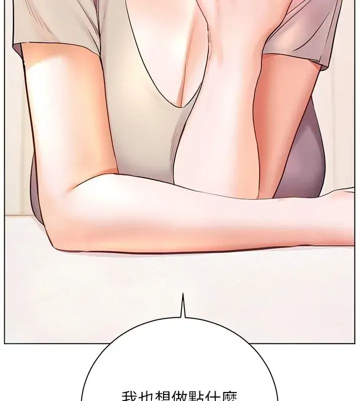第239話 - 第17页