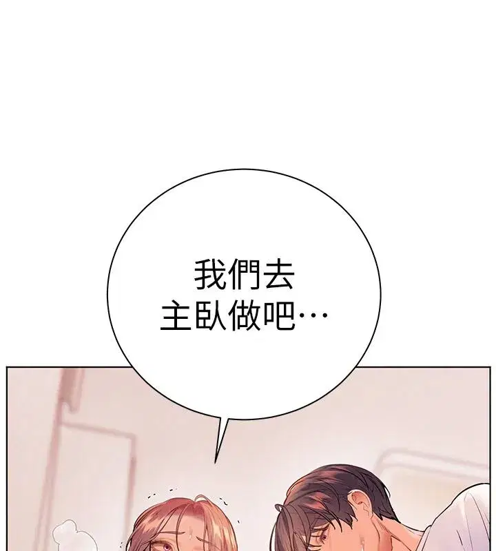 第239話 - 第193页