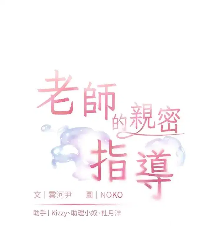 第239話 - 第21页