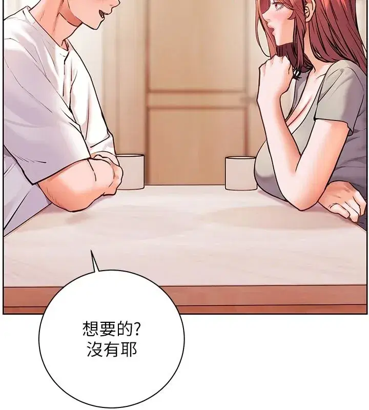 第239話 - 第24页