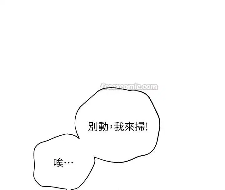 第239話 - 第30页