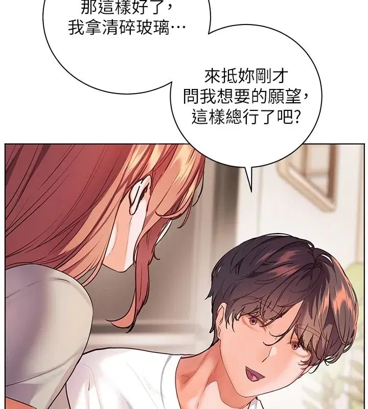 第239話 - 第36页