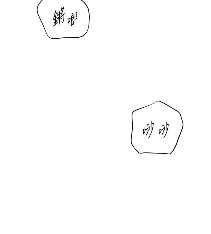 第239話 - 第47页