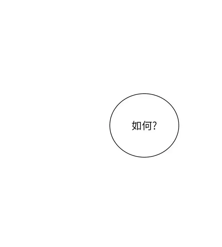 第239話 - 第5页