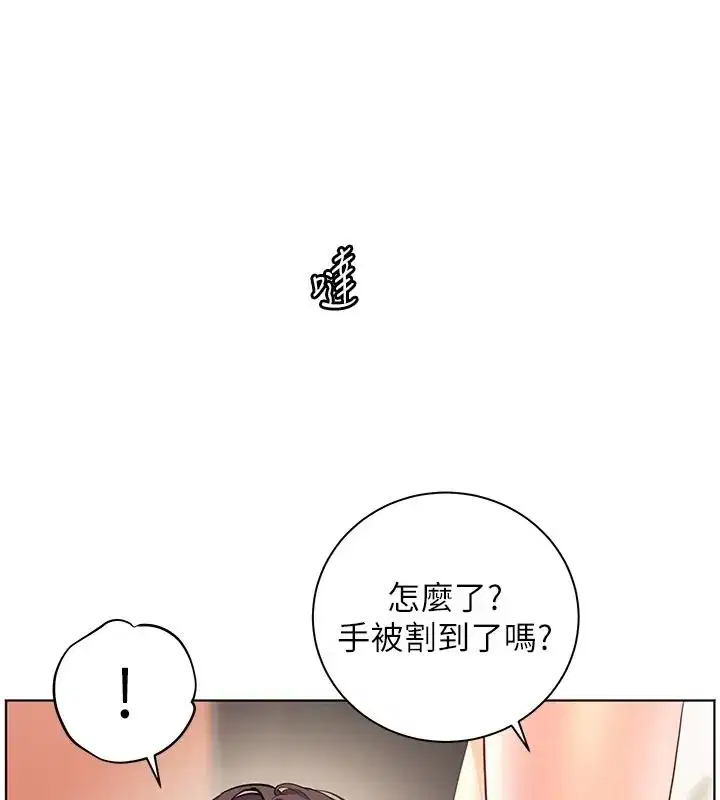 第239話 - 第50页