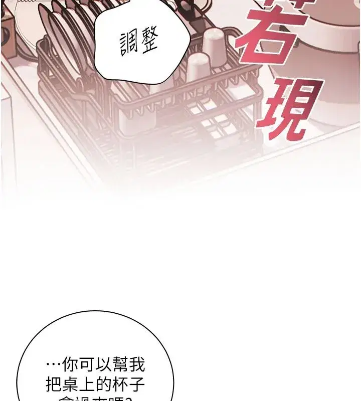 第239話 - 第67页