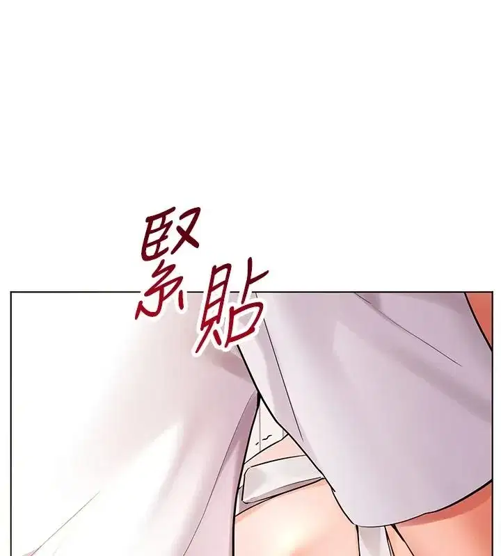 第239話 - 第84页