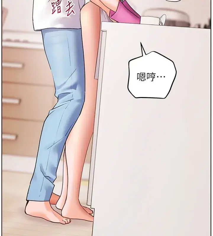 第239話 - 第88页