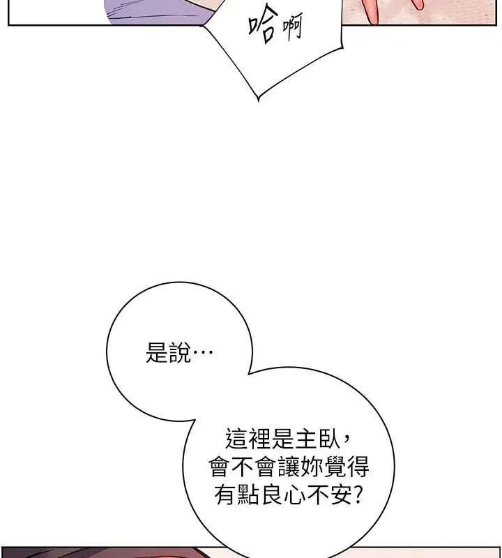 第240話 - 第100页