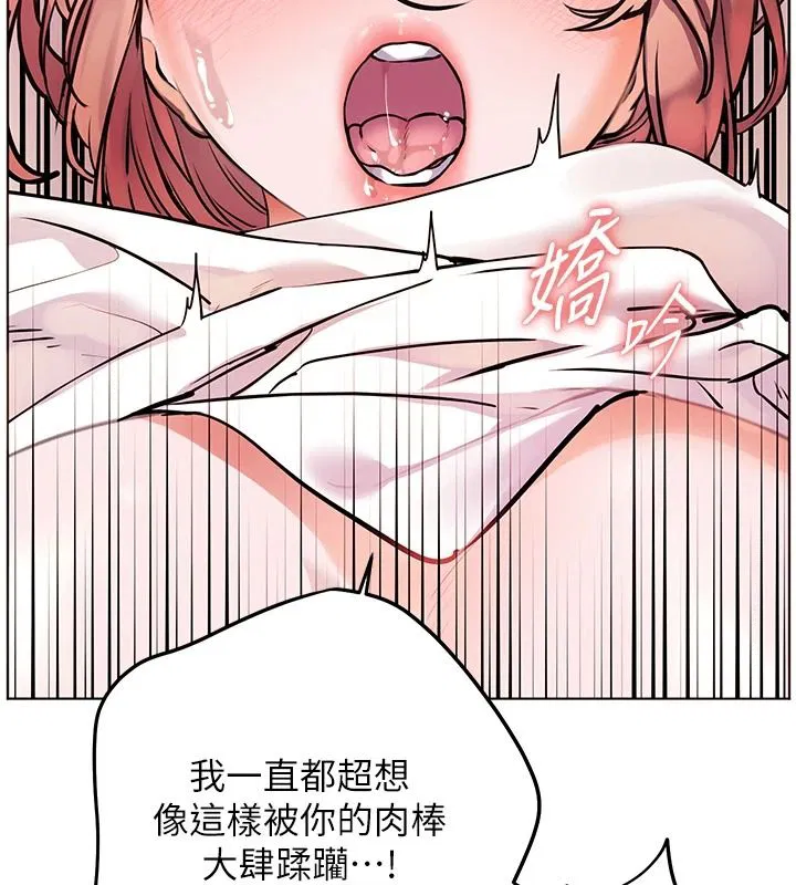 第240話 - 第142页