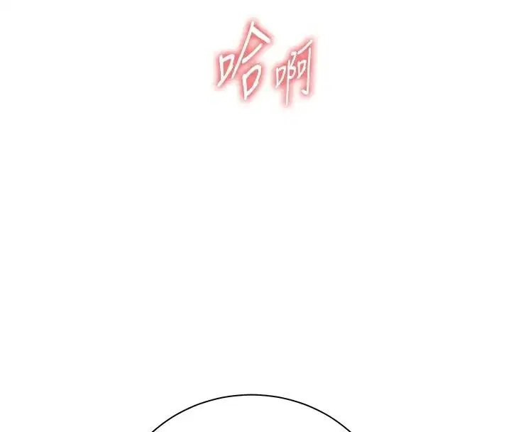 第240話 - 第16页
