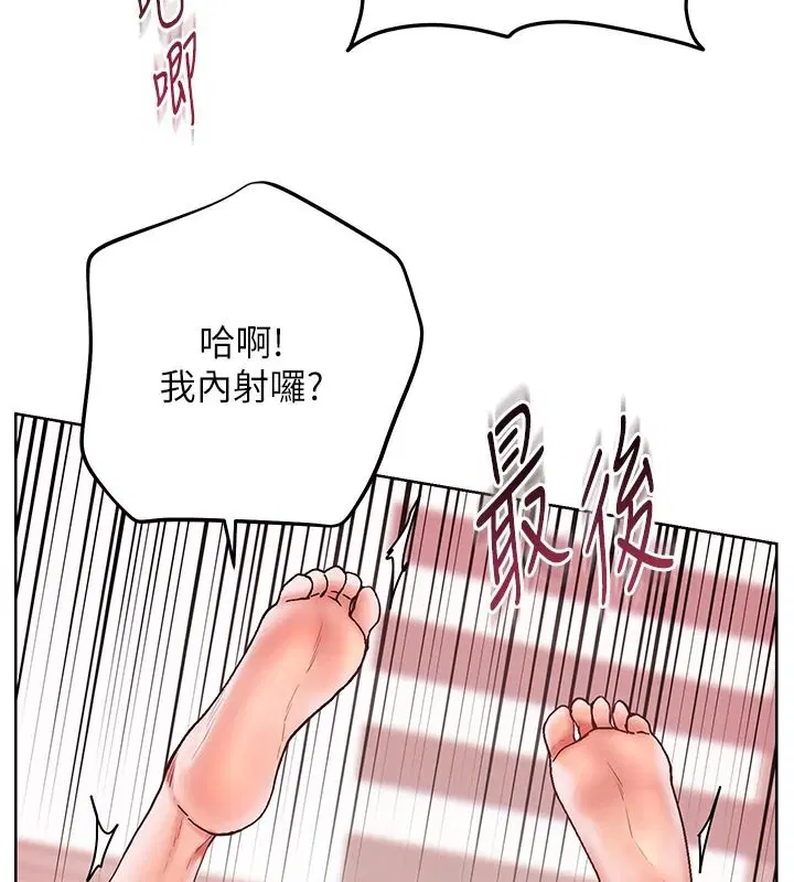 第240話 - 第179页