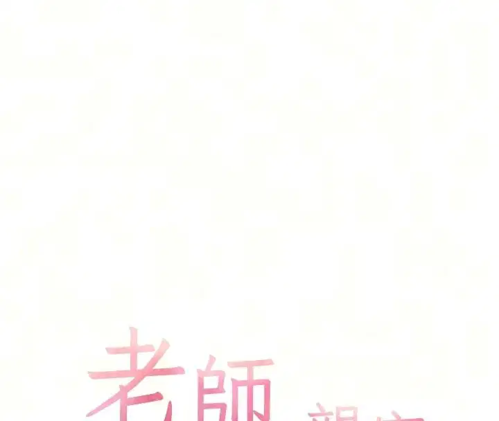 第240話 - 第20页