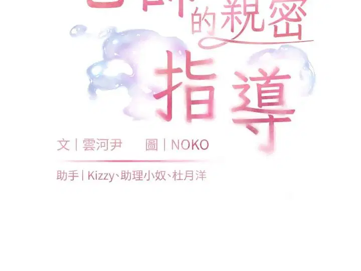 第240話 - 第21页