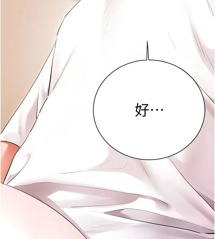 第240話 - 第24页