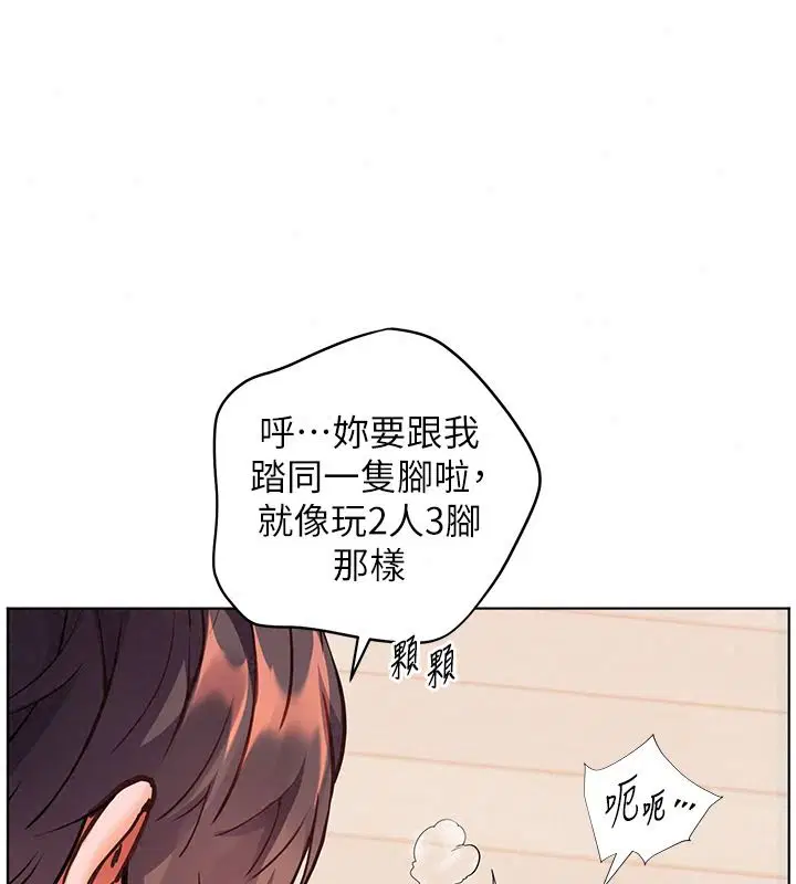 第240話 - 第46页