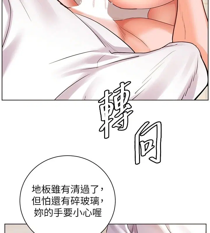 第240話 - 第48页