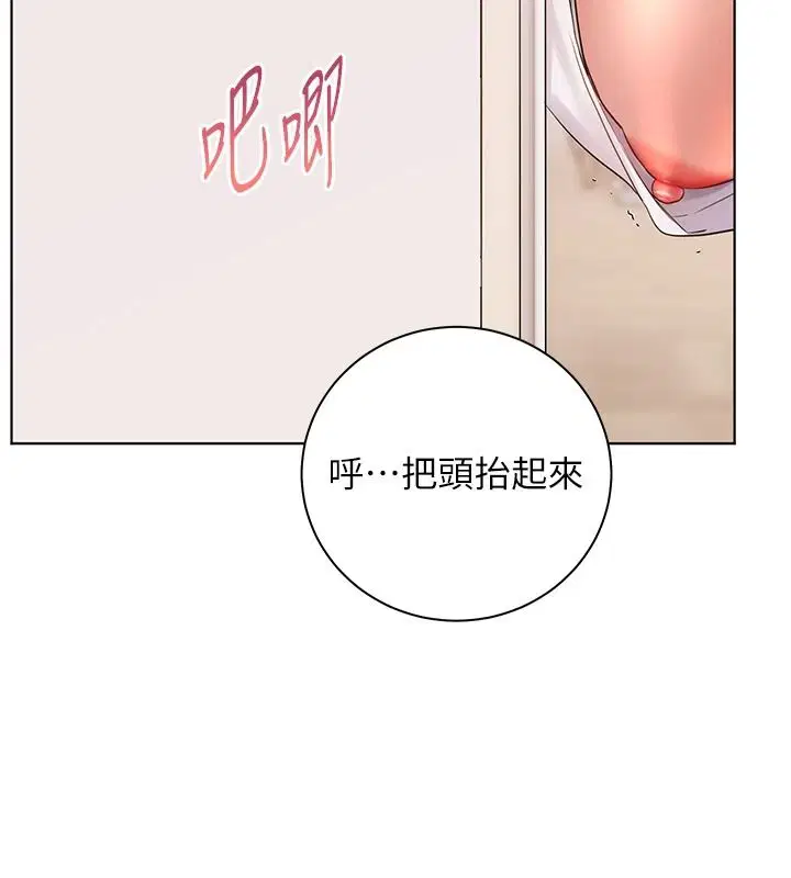 第240話 - 第5页