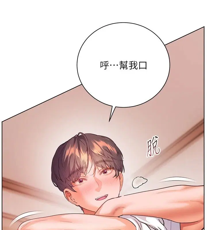 第240話 - 第67页
