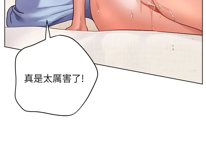 第240話 - 第97页