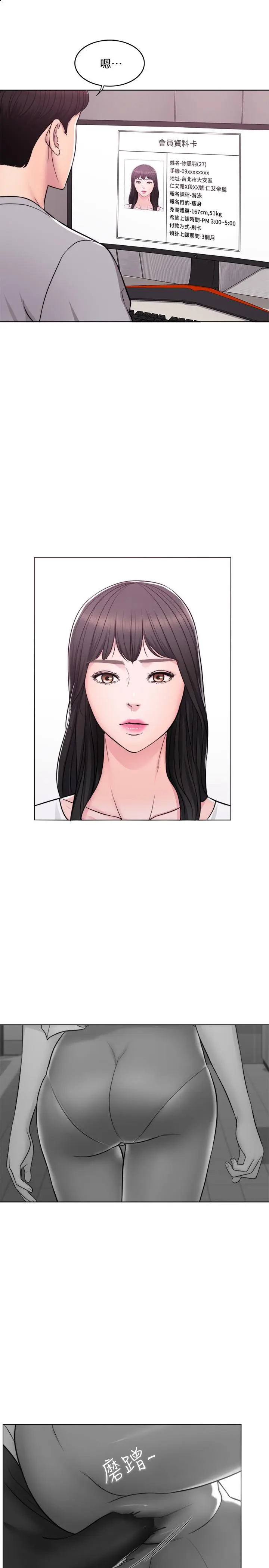 第3話