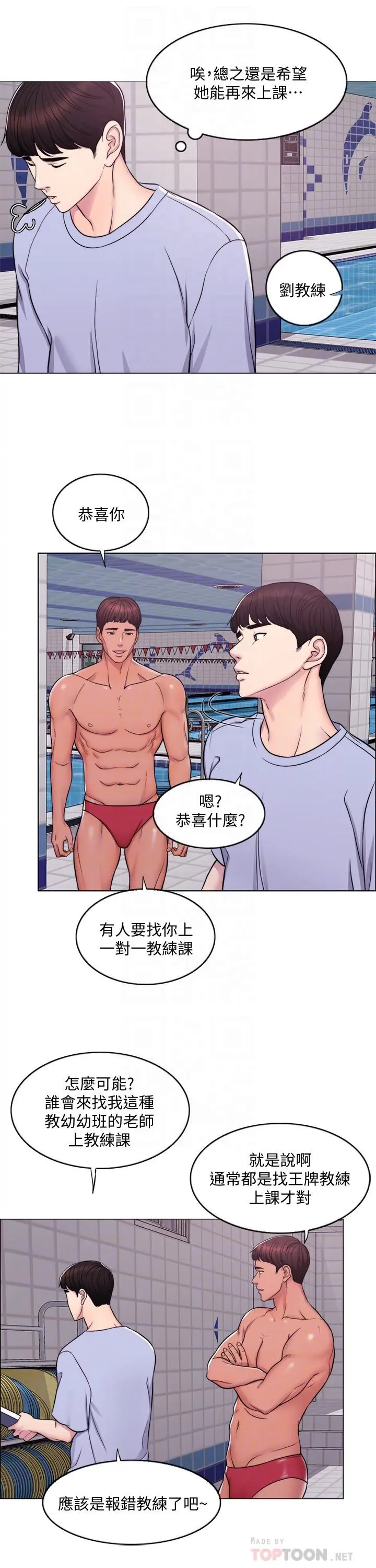 第4話