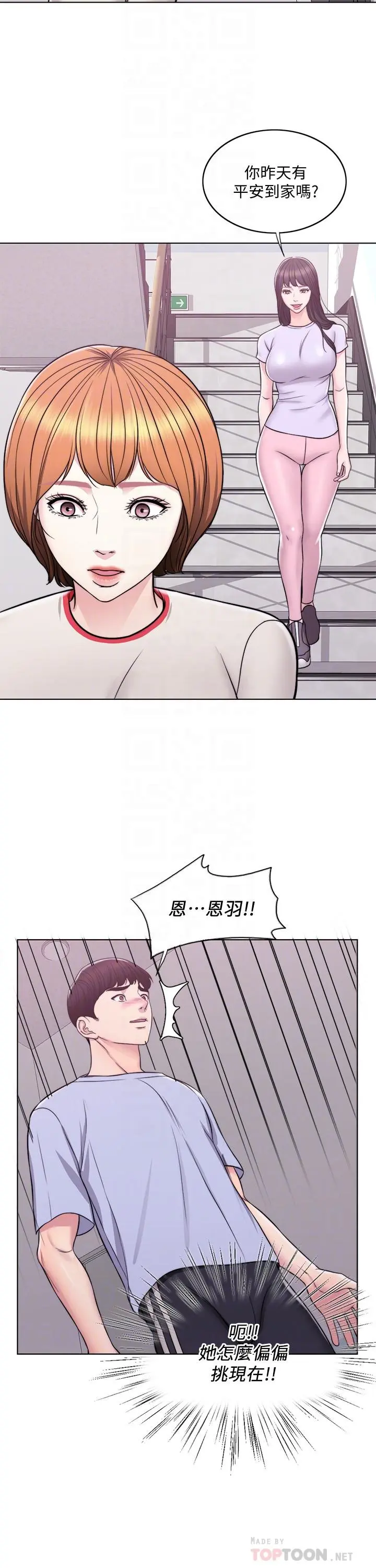 第6話