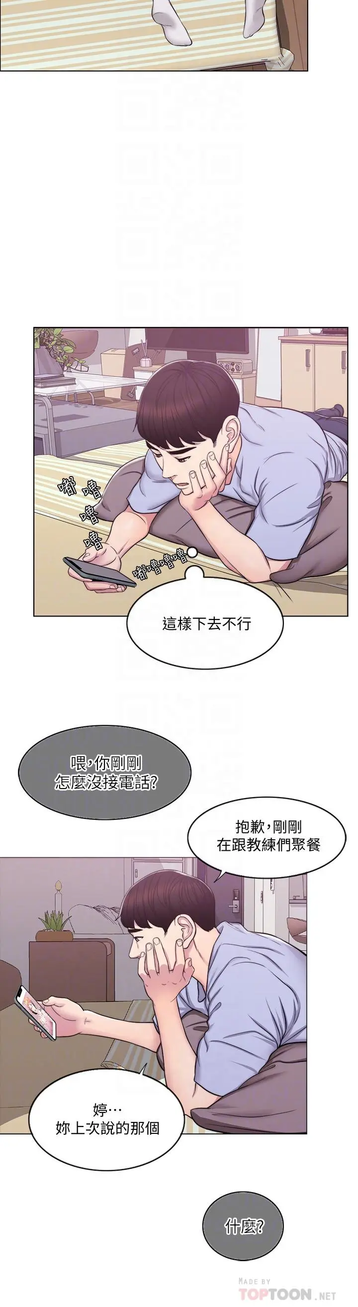 第6話