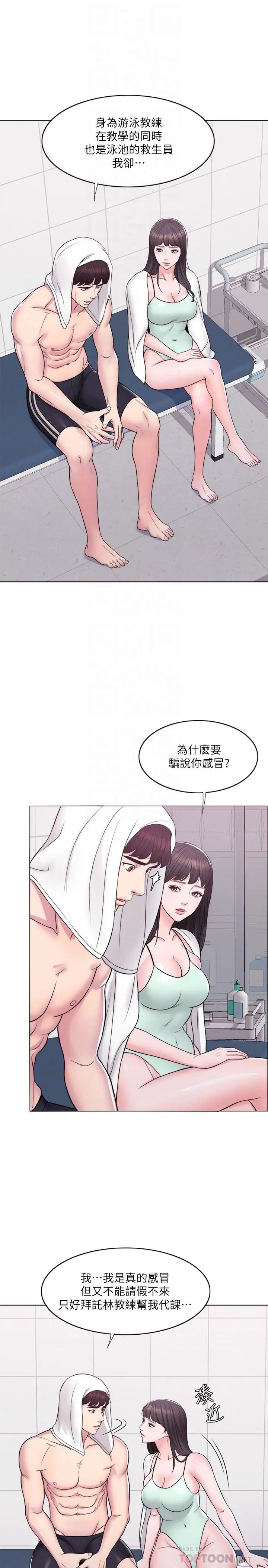 第8話