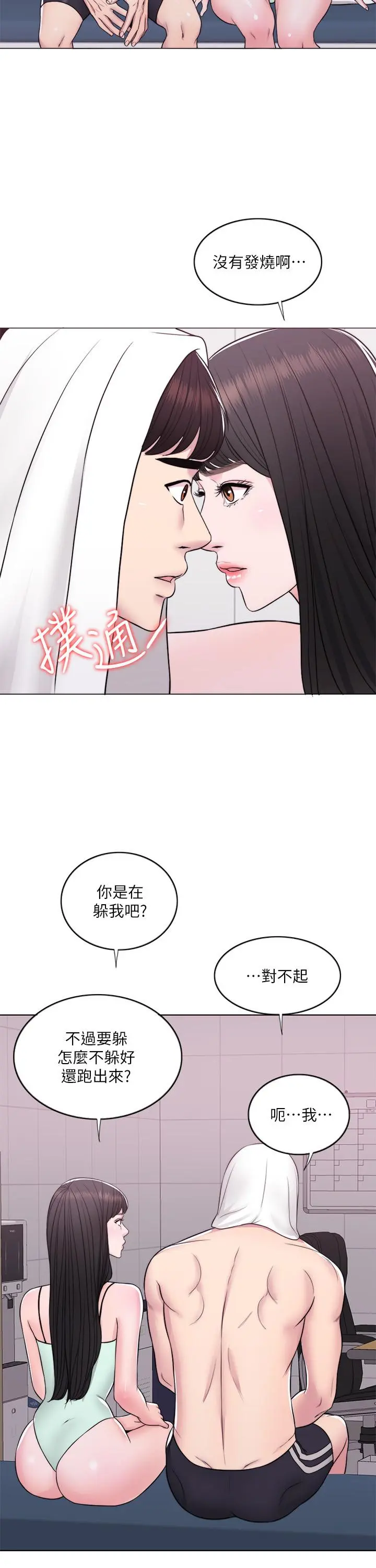 第8話
