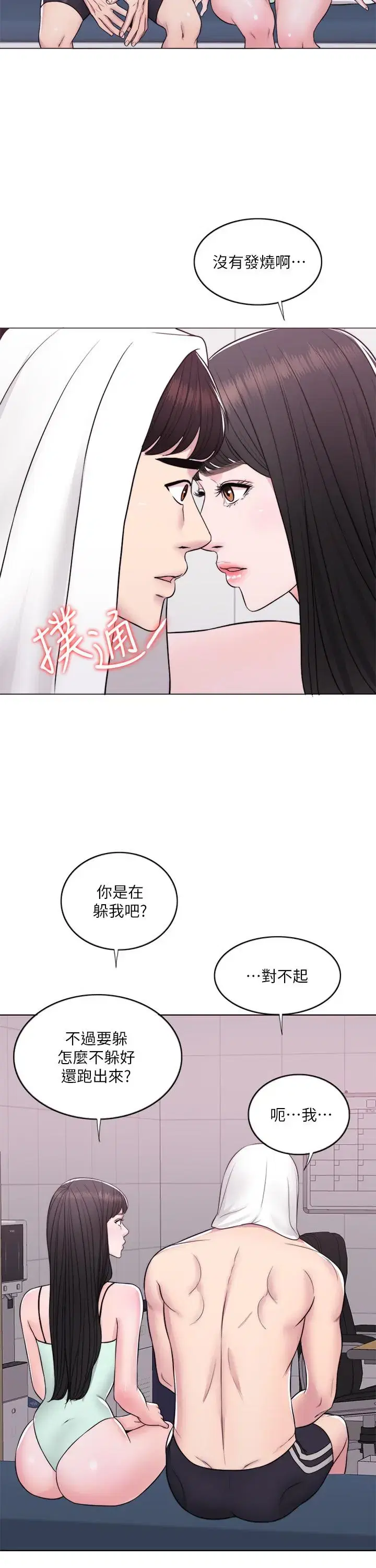 第8話