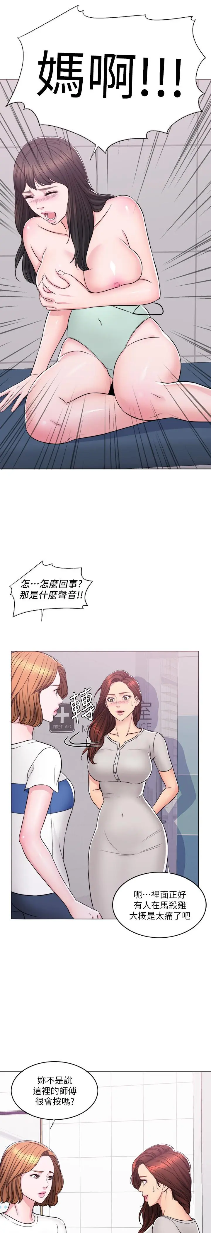 第8話