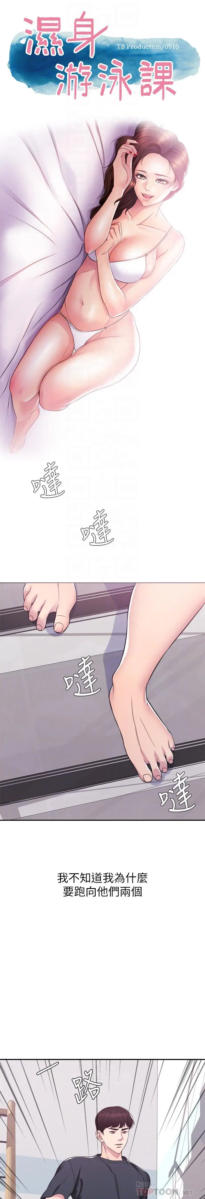 第8話