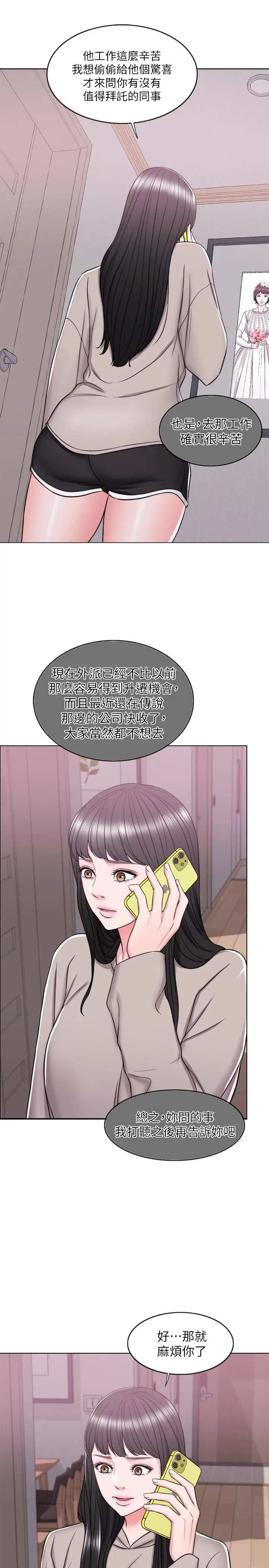 第14話