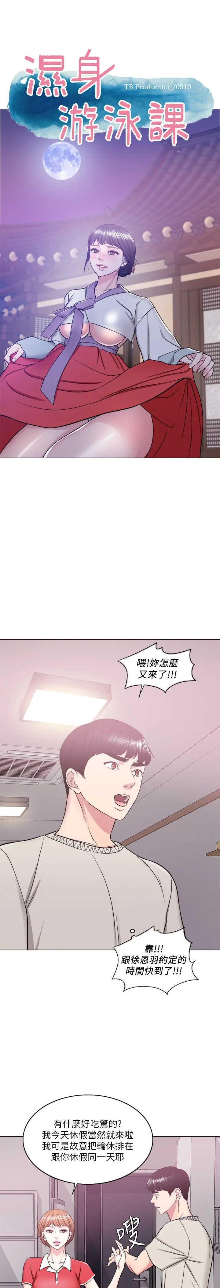 第16話